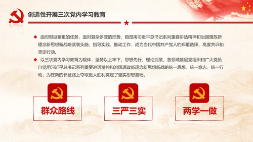 十九大砥砺奋进的五年基层党组织建设PPT