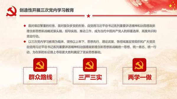 十九大砥砺奋进的五年基层党组织建设PPT