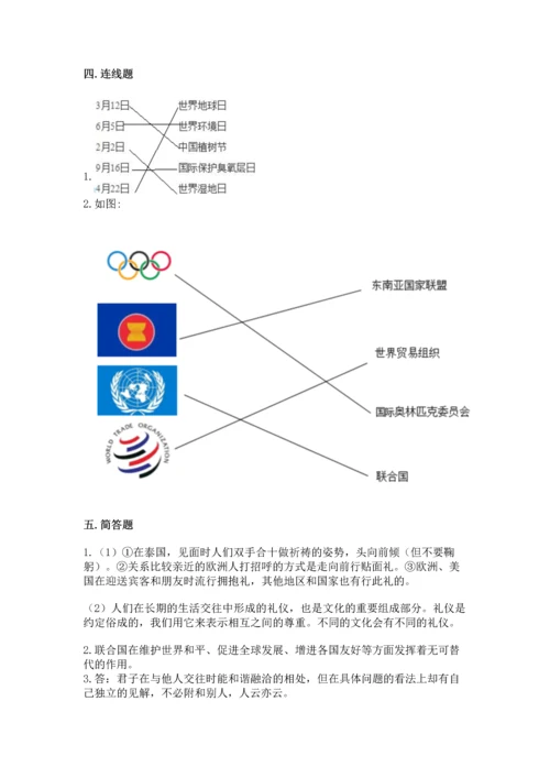 部编版六年级下册道德与法治期末测试卷及参考答案【突破训练】.docx