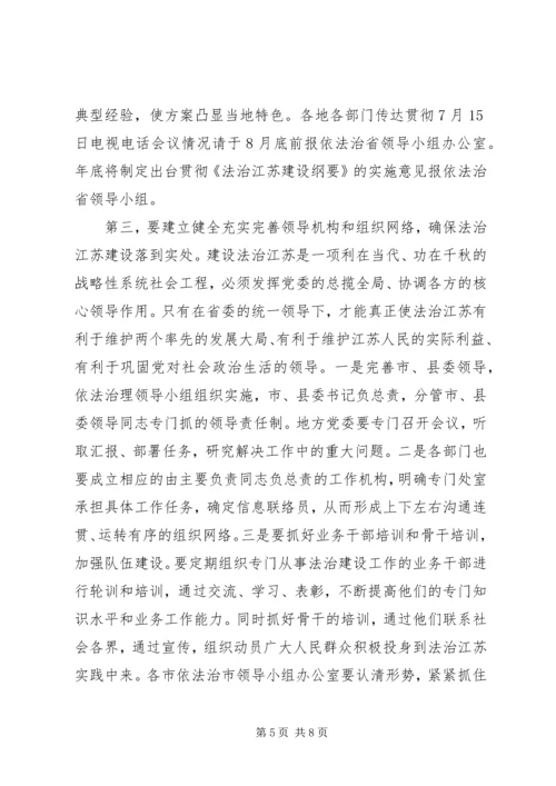 办公室主任工作会议讲话.docx