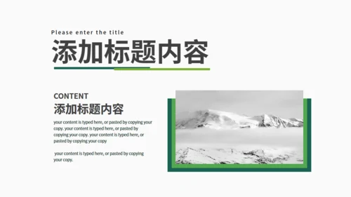 夏天的绿叶二十四节气夏至通用PPT模板