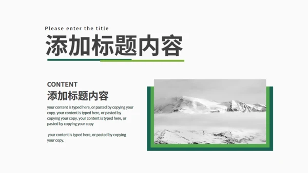 夏天的绿叶二十四节气夏至通用PPT模板
