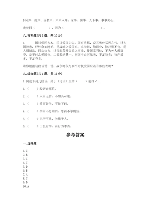 五年级上册道德与法治第四单元骄人祖先 灿烂文化测试卷有答案解析.docx