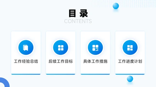 蓝色简约风总结汇报PPT模板