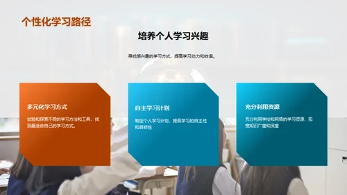 精准高效的学习策略