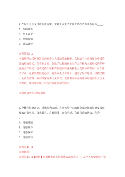 四川省南充市财政局“嘉陵江英才工程引进1名高层次人才模拟试卷附答案解析4