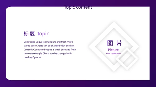 紫色简约金融保险行业保险公司工作总结汇报动态PPT模板