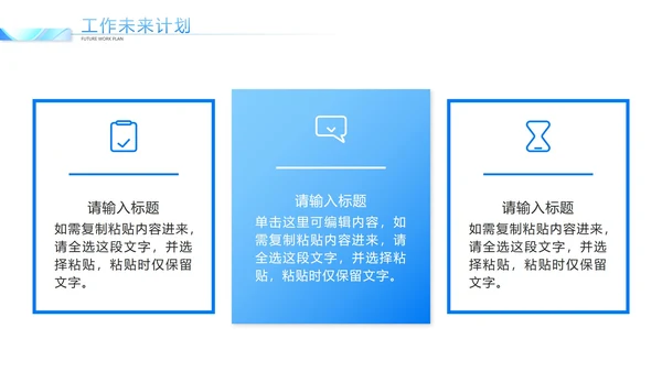 蓝色高铁建设工作报告PPT模板