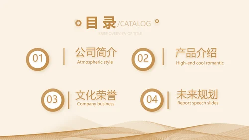 金色大气企业宣传简介介绍PPT动态模板