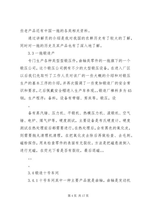 太原理工大学实习报告.docx