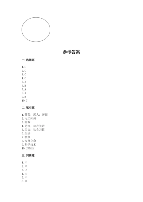 部编版三年级下册道德与法治期末测试卷附完整答案【必刷】.docx