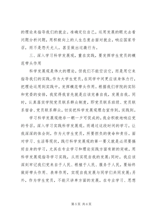 学习党的理论心得体会：成才之基报国之源 (3).docx