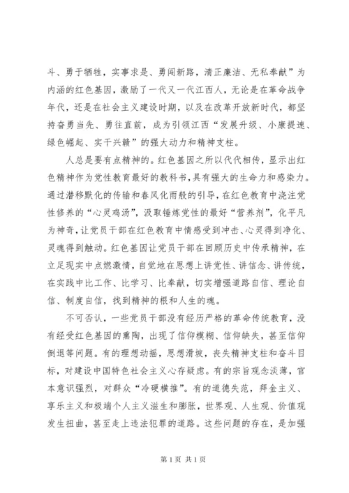 传承红色基因范文大全 (3).docx