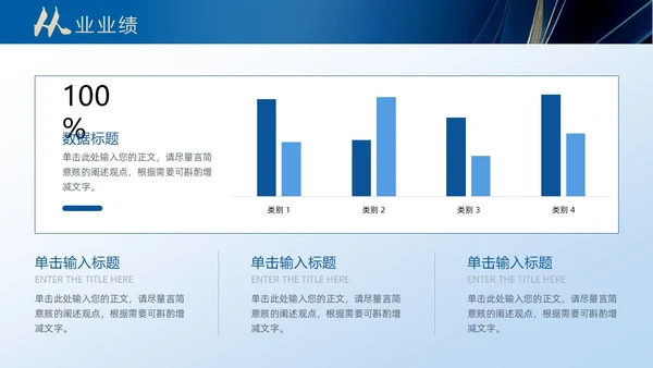 蓝色大气渐变鎏金线条帆船年终工作总结工作总结年终总结