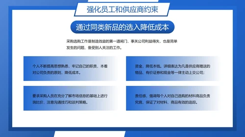 卡通商务插画采购部年终工作总结PPT模板