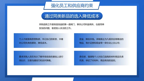 卡通商务插画采购部年终工作总结PPT模板