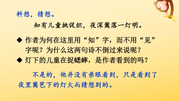 4 古诗三首  课件