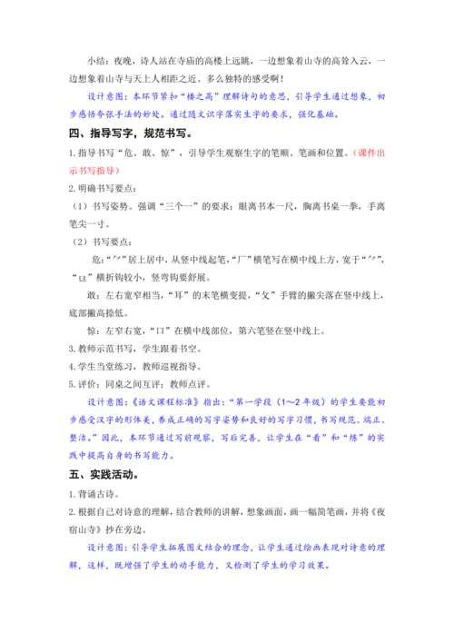 19.古诗二首