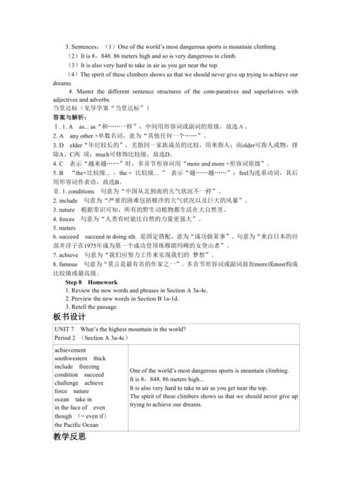 UNIT 7 Period 2 （Section A 3a-4c）教学详案