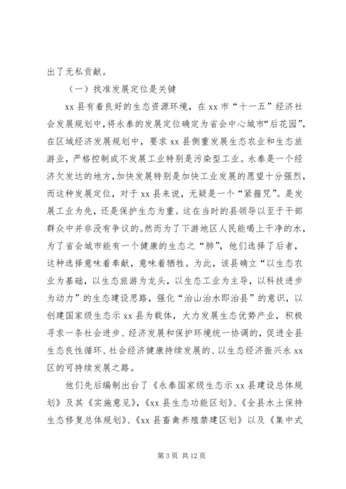 县环保局加强生态环境保护的调研报告.docx