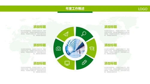 中国人寿绿色保险公司医疗保险行业PPT
