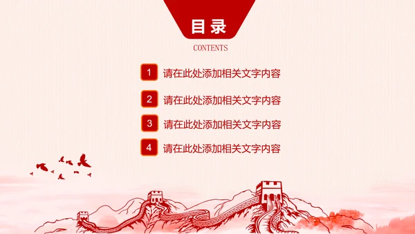 党委廉政反腐倡廉纪委检察院反腐局PPT