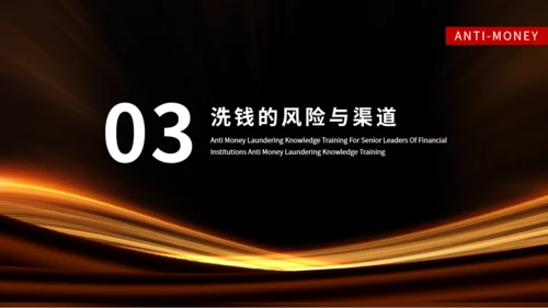金融机构投资知识培训通用PPT模板