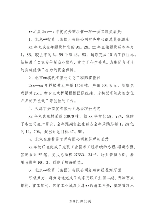 优秀学习小组颁奖词.docx