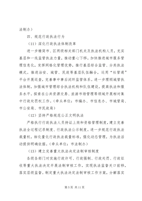 进一步推动依法行政重点工作方案范文.docx