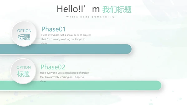 自我推荐个人规划PPT模板