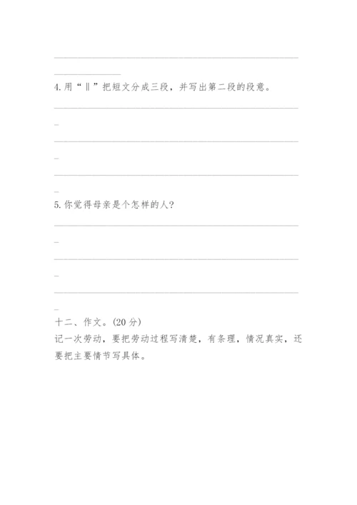 2023小学五年级上册语文期末测试卷.docx