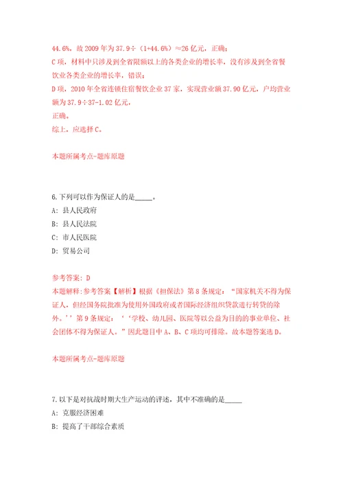 2022四川泸州市人事考试中心面向社会公开招聘1人强化训练卷第0卷