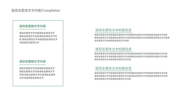 绿色简约几何风企业宣传汇报PPT模板