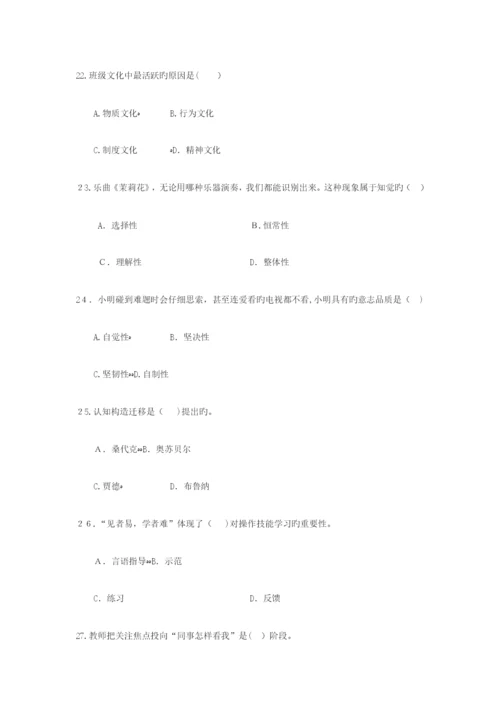 2023年河南省教师招聘考试真题.docx