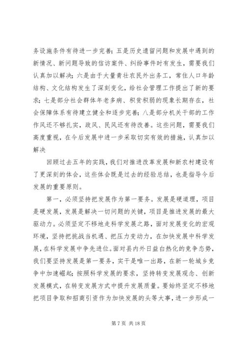 抢抓机遇务实苦干(水利心得体会) (4).docx