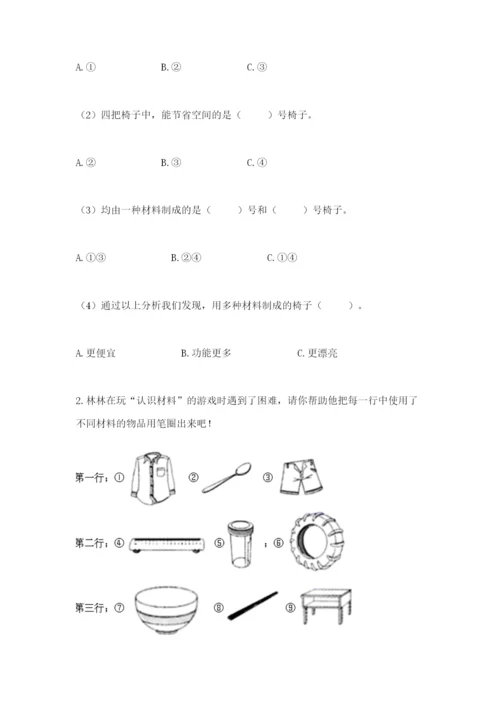 教科版二年级上册科学期末测试卷及参考答案（研优卷）.docx