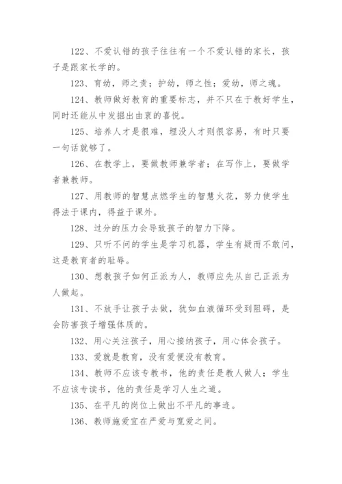 优秀幼儿园教师风采正能量的格言.docx