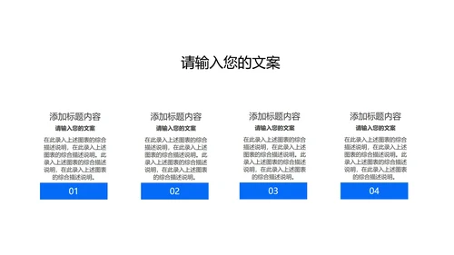 蓝色几何风工作总结汇报PPT模板