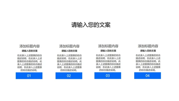 蓝色几何风工作总结汇报PPT模板