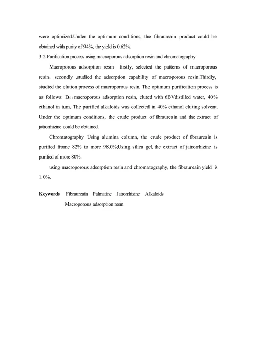 黄藤中黄藤素提取纯化工艺研究论文