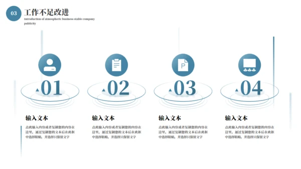山路攀登励志商务通用PPT模板