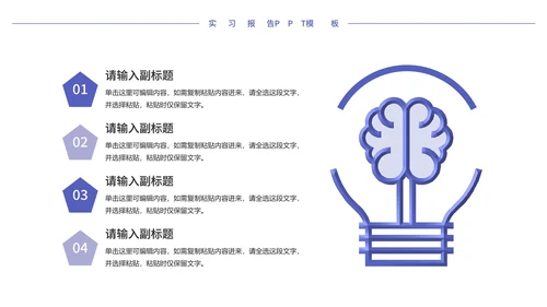 小清新实习报告PPT模板