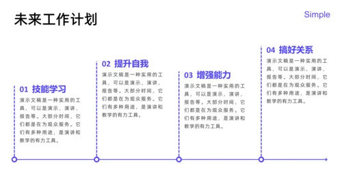简约商务风年中总结汇报通用PPT模板