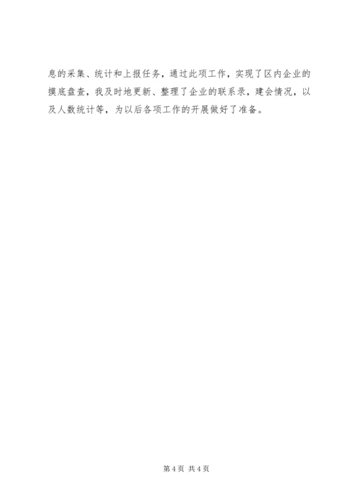 年度个人工作总结及年工作计划 (2).docx