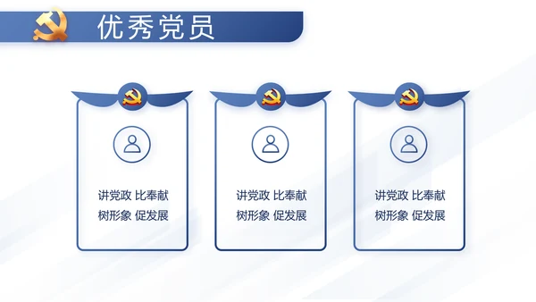 党支部党史学习教育工作总结动态PPT模板