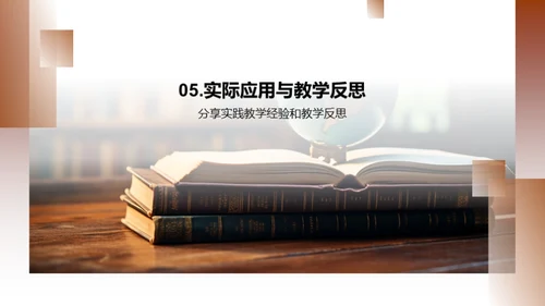 英语启蒙新视野