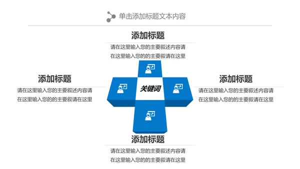 唯美清新关爱女性健康女性乳腺PPT模板