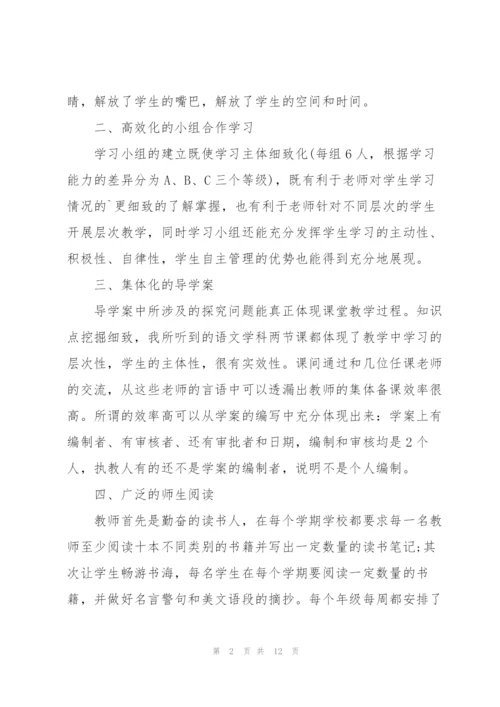 教师学习培训心得体会范文2022.docx
