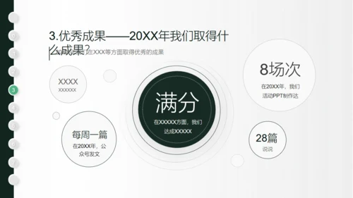 一支羽毛笔信件创意学年总结通用PPT模板