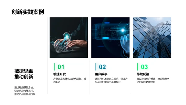 互联网产品管理述职报告PPT模板